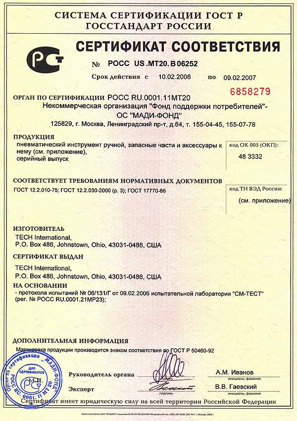 Нужен ли сертификат на ручную работу Нужен ли сертификат на ручную работу