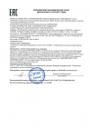 Декларация о соответствии евразийскому экономическому союзу ЕАС на гидравлические бутылочные домкраты Winntec до 10.10.2022 г.