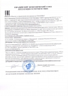 Декларация о соответствии на фильтр-регуляторы AirComp