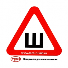 Знак "Шипы" с логотипом TECH