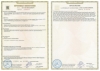 Сертификат соответствия на балансировочные стенды торговой марки Sicam для колес автомобилей, до 04.12.2021