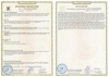 Сертификат соответcтвия на cтенды Sicam для монтажа и демонтажа шин легковых автомобилей, до 04.12.2021