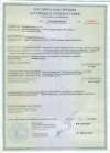 Сертификат соответствия на фильтры масляные Air Comp - STAMPOTECNICA до 13.02.2018