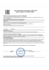 Декларация о соответствии на быстроразъемные соединения JWL для шлангов пневматических систем - до 19.02.2023