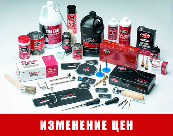 TECH-RUSSIA — всё для шиномонтажа по выгодным ценам | Купить ...