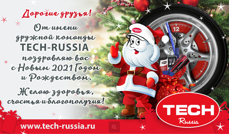 С Новым Годом Россия Скачать