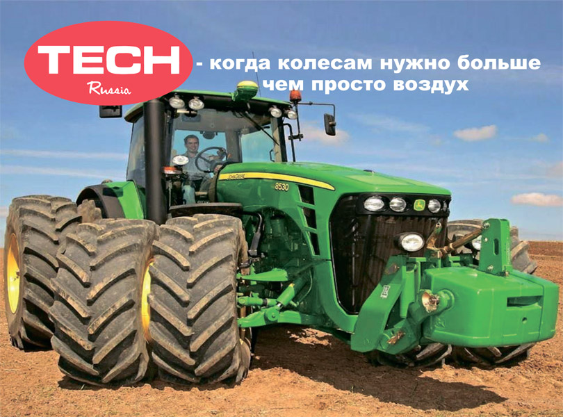 Новый материал, в котором сравниваются затраты на ремонт и замену с/х шин. Новый материал, в котором сравниваются затраты на ремонт и замену с/х шин.