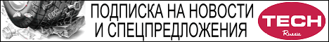 Рекламные баннеры ТЕСН-РОССИЯ