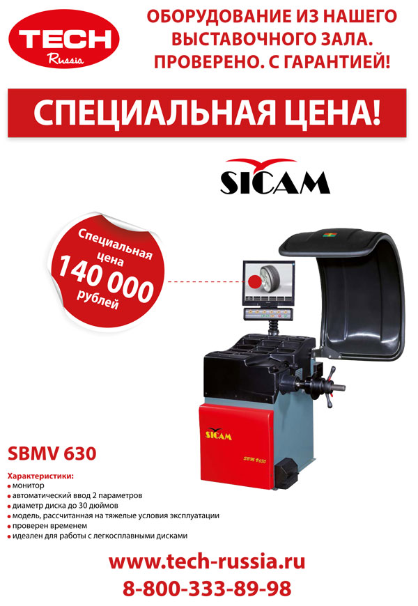 Уникальное ценовое предложение на станок SBMV 630