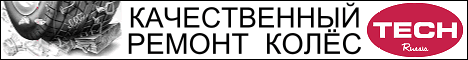 Рекламные баннеры ТЕСН-РОССИЯ