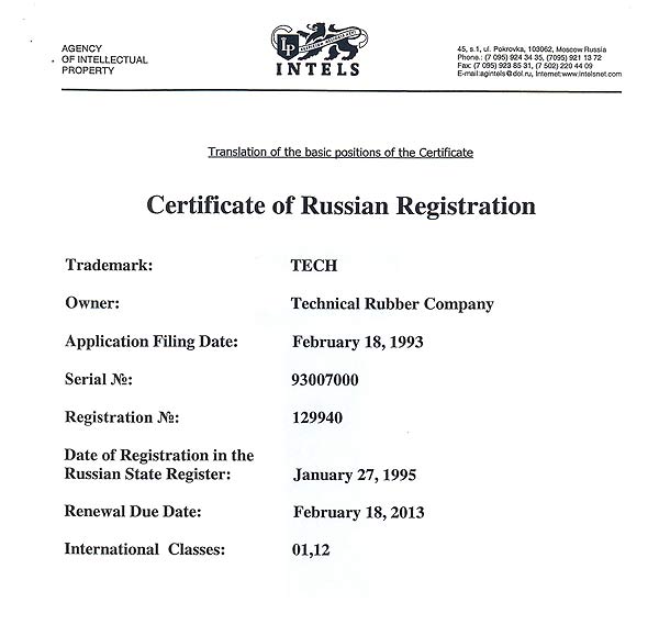 Свидетельство о регистрации товарного знака ТЕСН на территории России до 18.02.2013