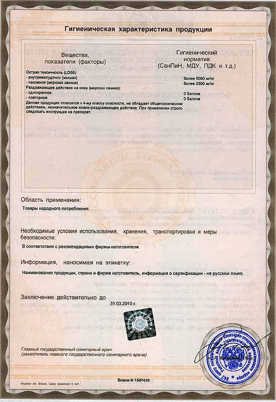 Санитарно-эпидемиологическое заключение на мыло для рук TECH до 31.03.2010