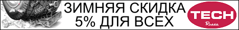Рекламные баннеры ТЕСН-РОССИЯ