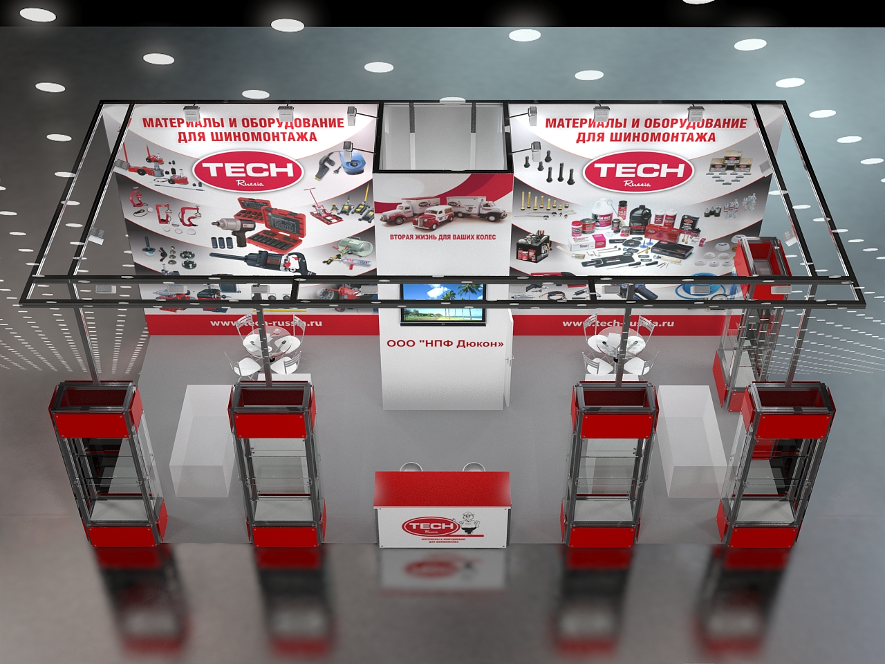 Стенд TECH-RUSSIA на выставке ИНТЕРАВТО-2015 Стенд TECH-RUSSIA на выставке ИНТЕРАВТО-2015