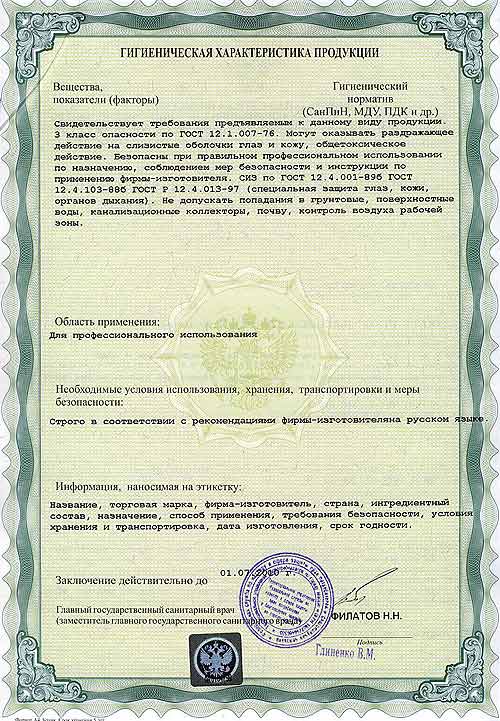 Санитарно-эпидемиологическое заключение на клей TECH до 01.07.2010