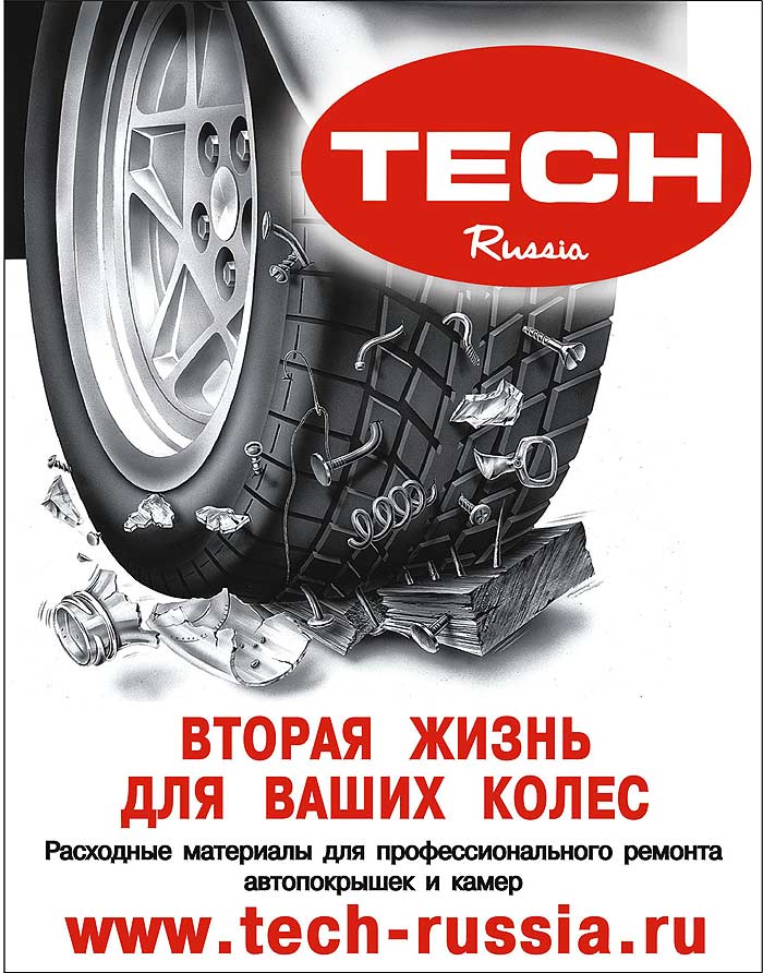 Рекламный баннер