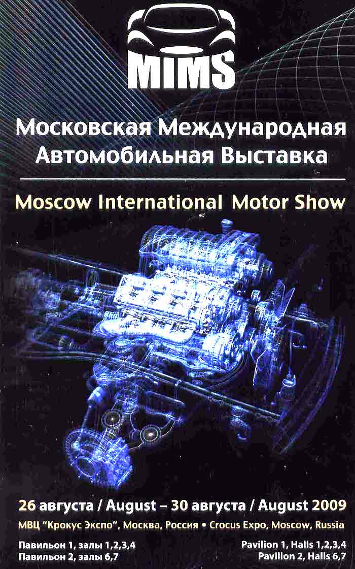 MIMS - ИНТЕРАВТО 2009