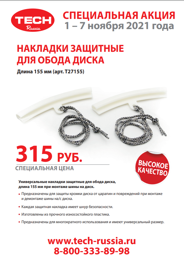 ruchnoj_instrument_dlya_shinomontazha