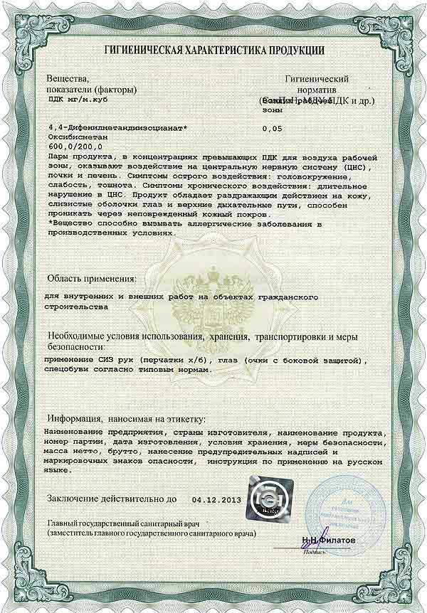 Сертификат на колбасу образец