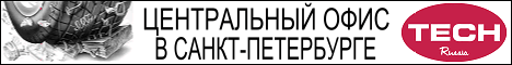 Рекламные баннеры ТЕСН-РОССИЯ