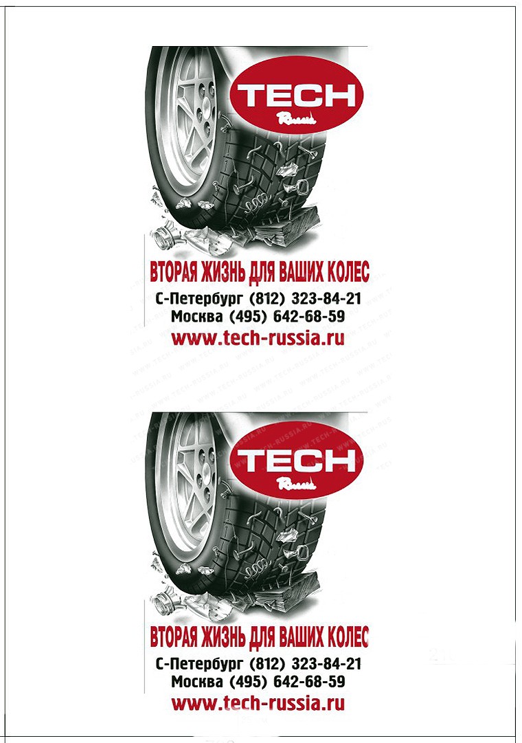 Пакеты для хранения колёс