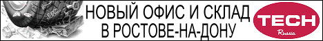 Рекламные баннеры ТЕСН-РОССИЯ