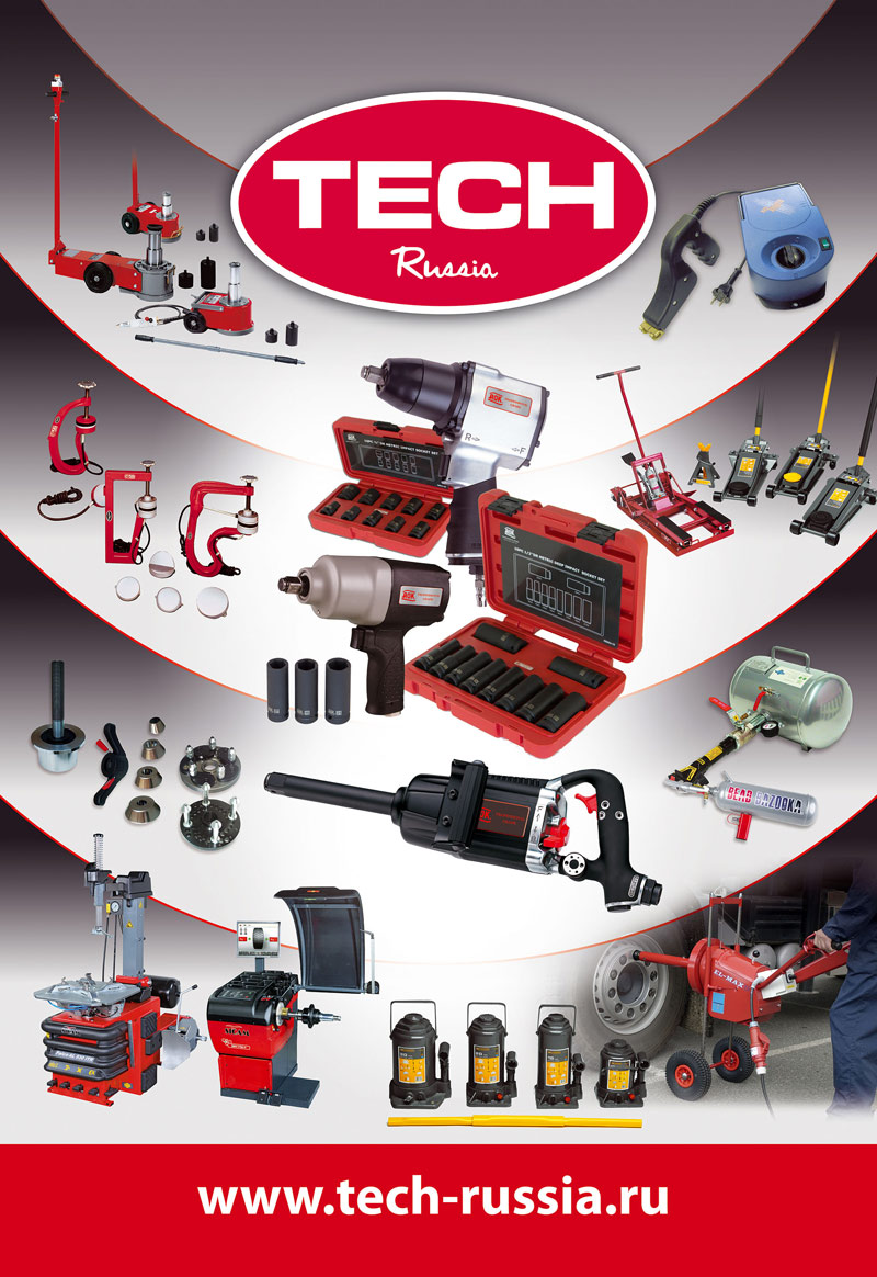 постер оборудование постер оборудование