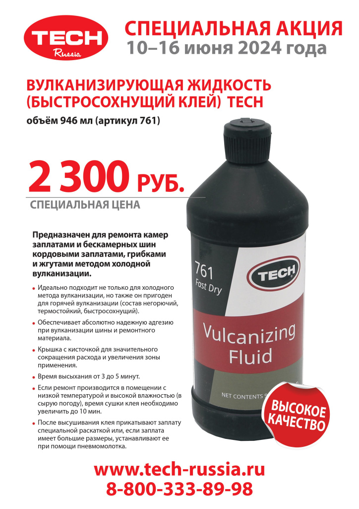 Banner LIST клей 761 - 10.06 - 16.06.2024.jpg Banner LIST клей 761 - 10.06 - 16.06.2024.jpg