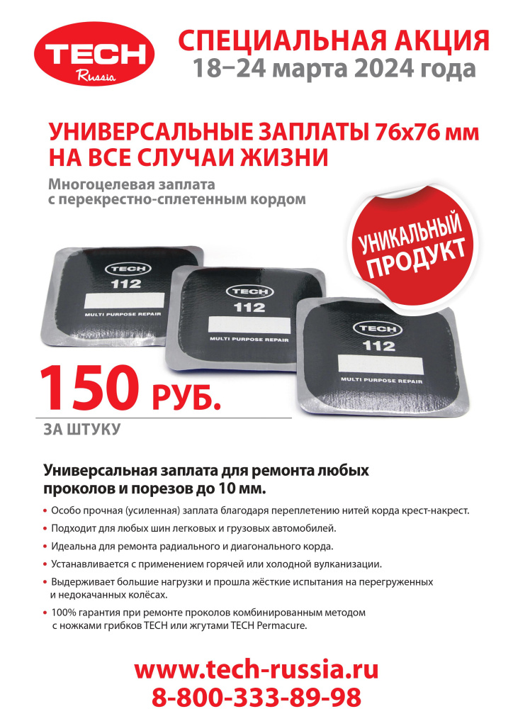 Banner LIST заплата 112 - 18 - 24 марта 2024.jpg