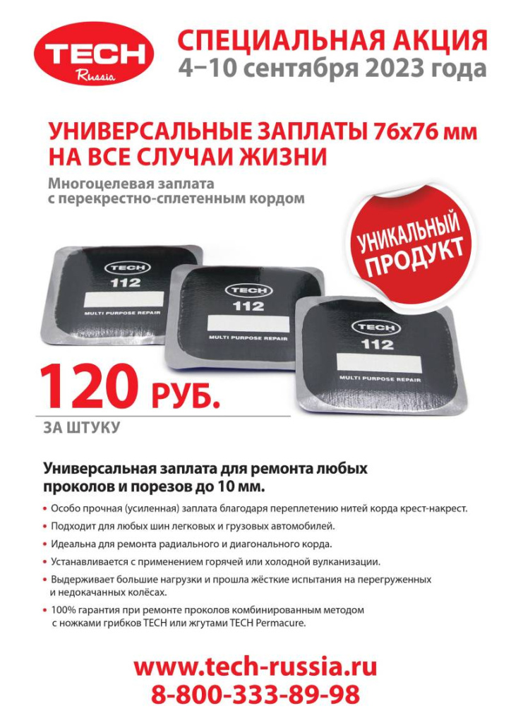 Banner LIST заплаты 112 - 4 - 10.09.2023 _800.jpg