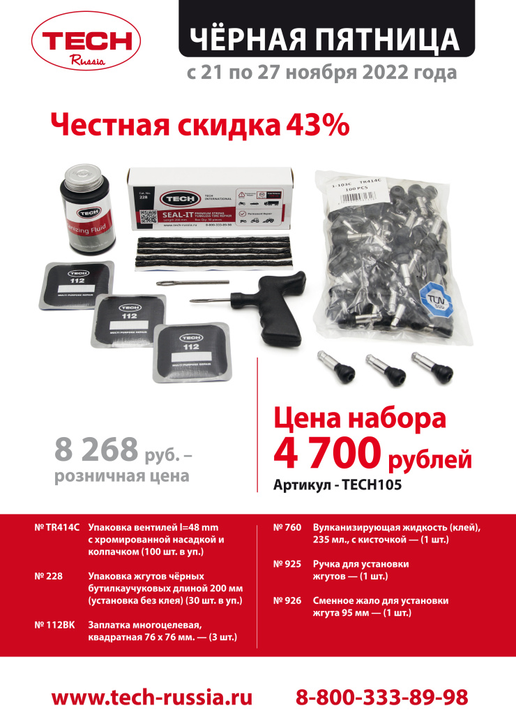 LIST черная пятница 21-27.jpg