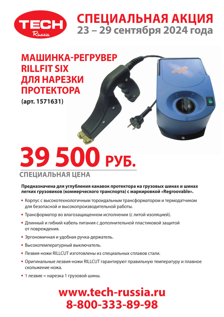 Banner LIST регрувер 23 - 29.09.2024.jpg Banner LIST регрувер 23 - 29.09.2024.jpg