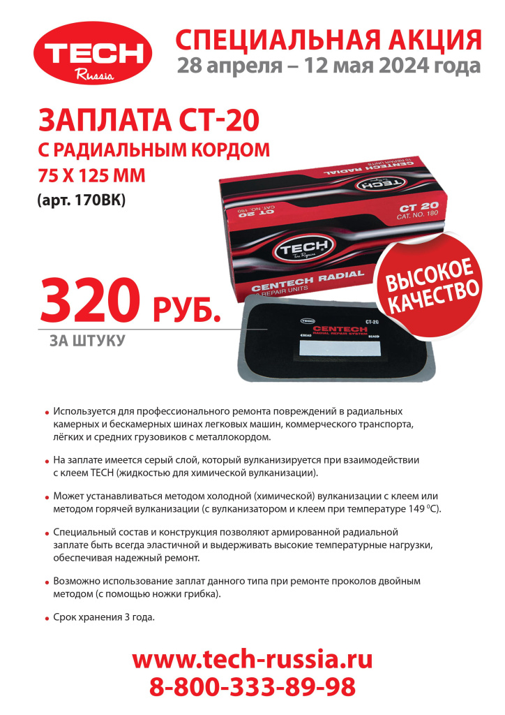 Banner LIST заплаты 170 - 29.04 - 12.05.2024.jpg