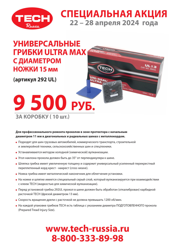 Banner LIST грибки 292 - 22.04 - 28.04.2024.jpg Banner LIST грибки 292 - 22.04 - 28.04.2024.jpg
