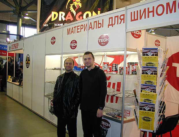 Выставка «Авто+Автомеханика 2002»