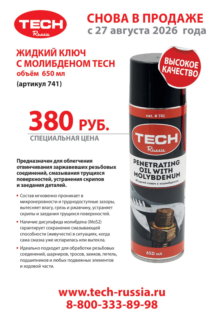 list kluch 741- 09 26.jpg