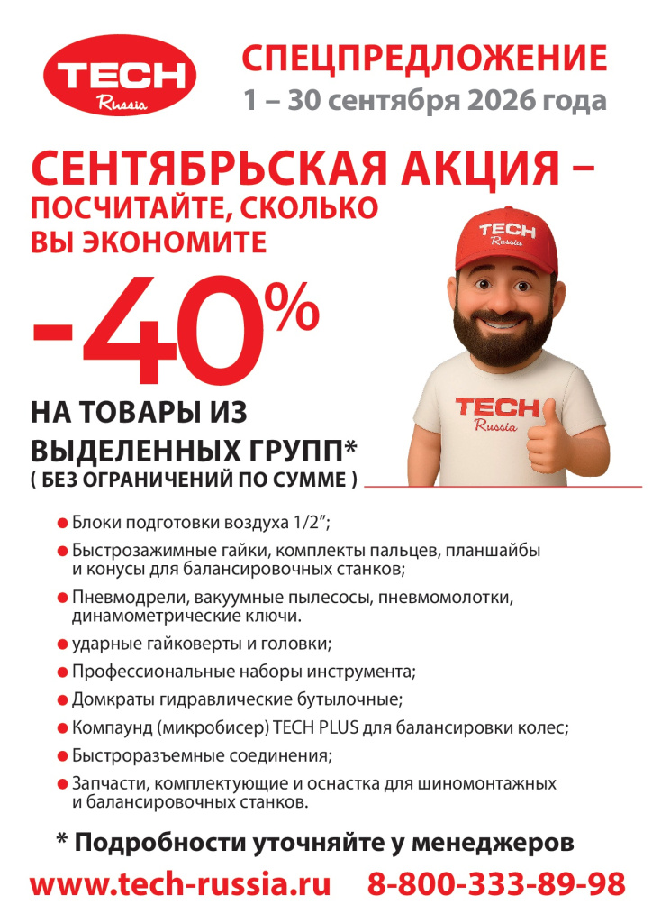 40 процентов 09 -3.jpg