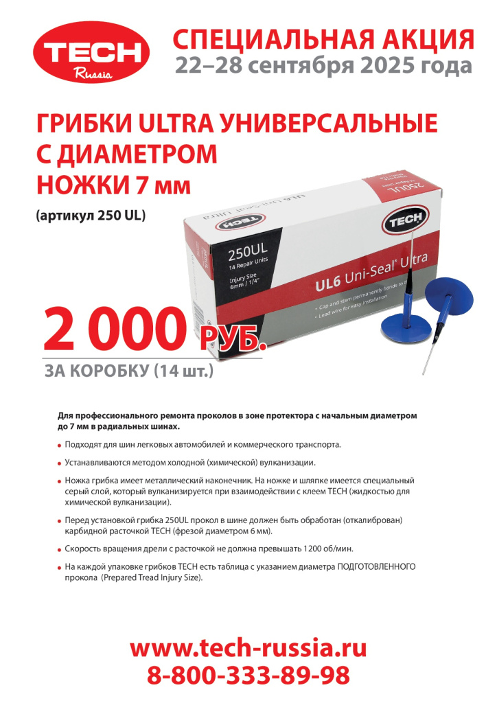 list грибки 22 - 28 сентября 2025.jpg