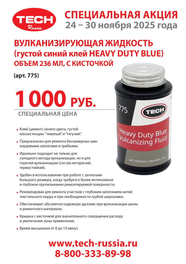 Kley775 24-30 ноября 2025.jpg