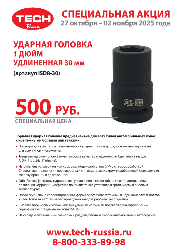 головка 27 октября - 02 ноября 2025.jpg