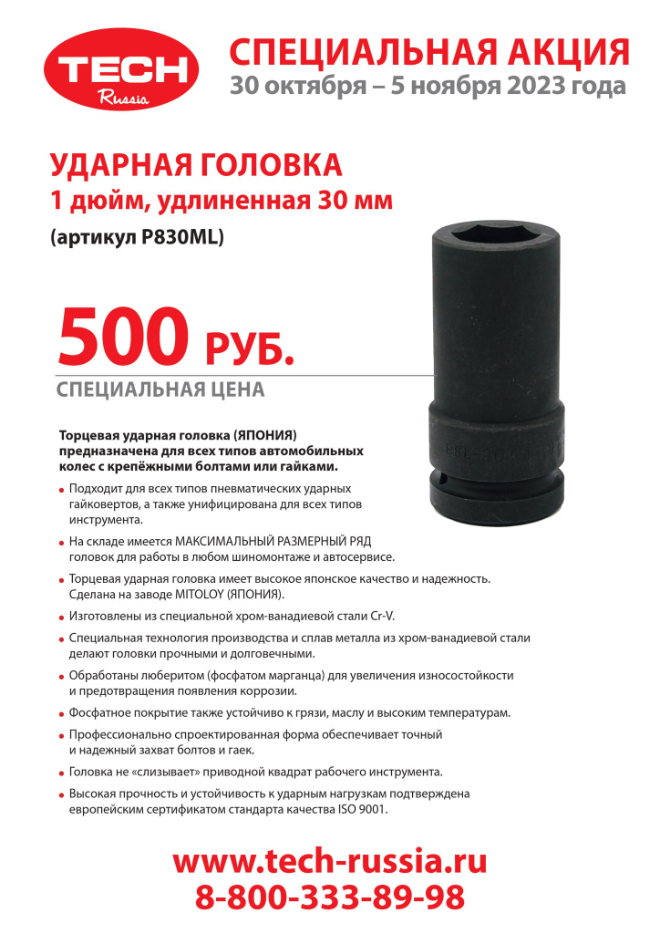 Banner LISTголовка 30 октября - 5 ноября 2023.jpg