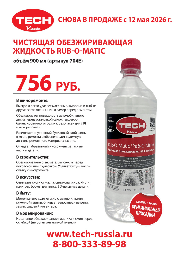 list 704Е - май 2026.jpg