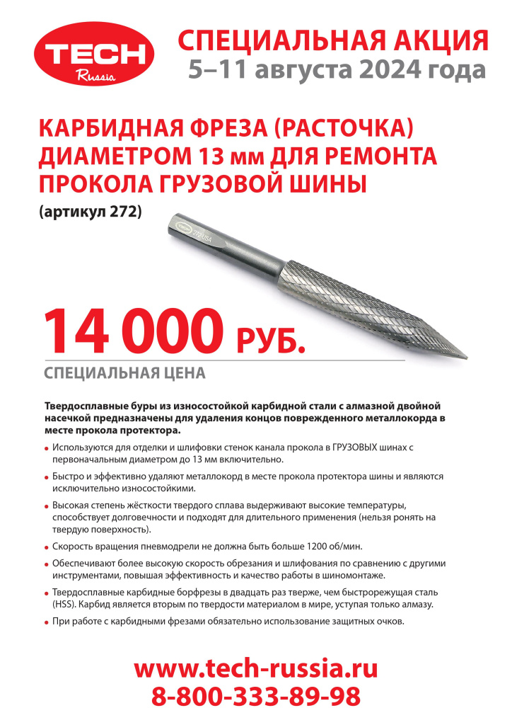 Banner LIST фреза 272 - 05 - 11.08.2024.jpg Banner LIST фреза 272 - 05 - 11.08.2024.jpg