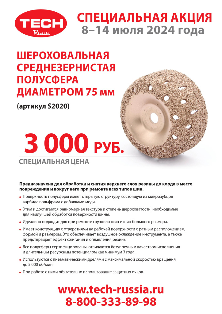 Banner LIST шейм S2020 - 08.07 - 14.07.2024.jpg Banner LIST шейм S2020 - 08.07 - 14.07.2024.jpg