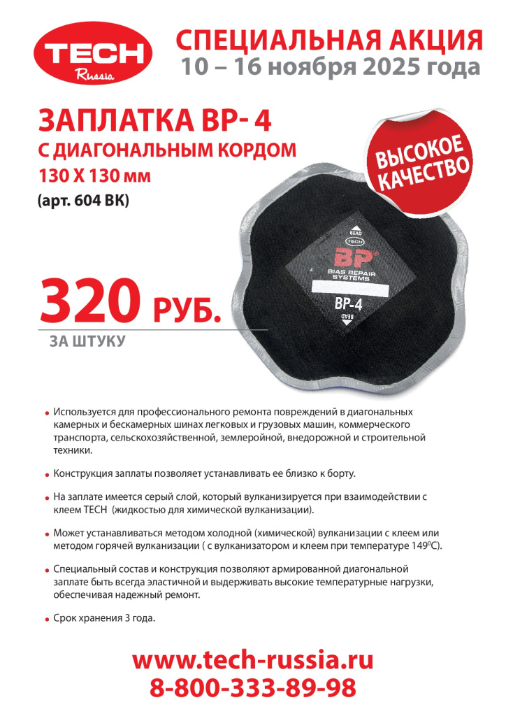 Zaplata-10 - 16 ноября 2025.jpg