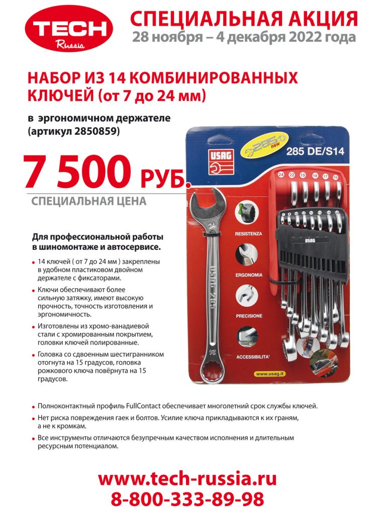 listovka kluchi 28-04.jpg