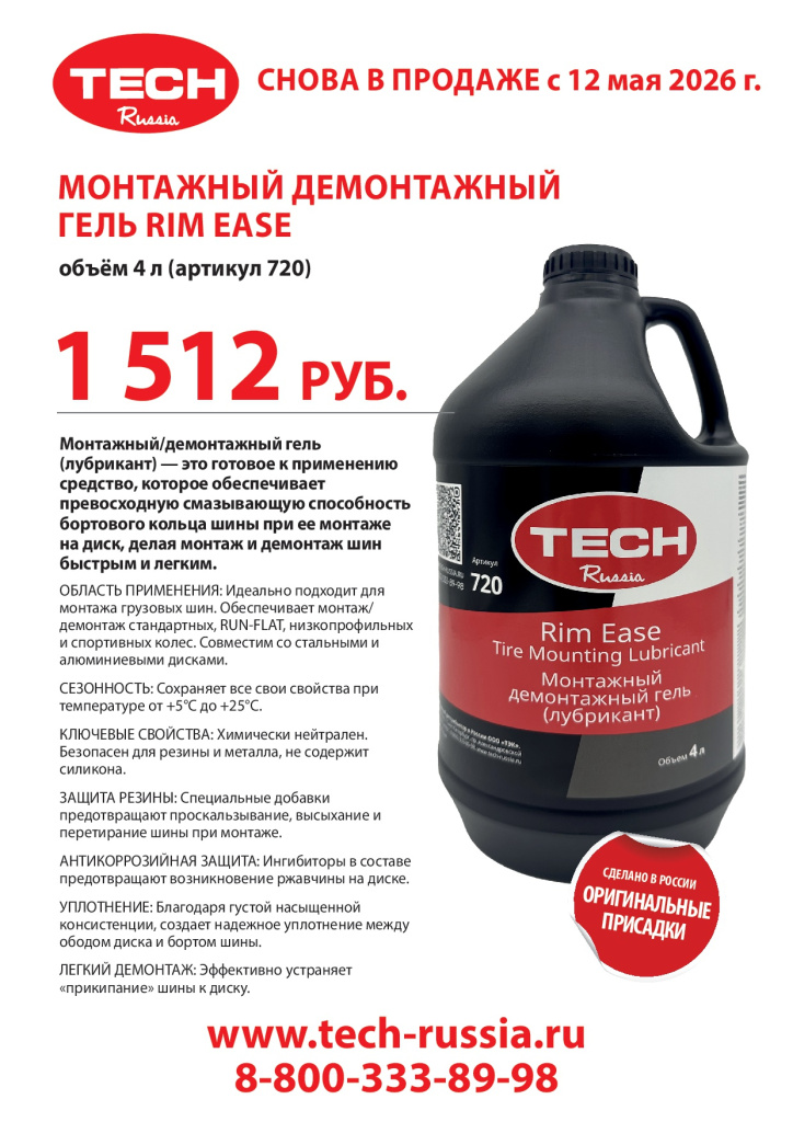 list 720 - май 2026.jpg