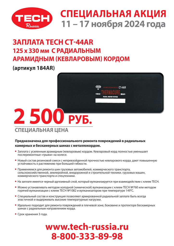 Banner LIST заплата 184AR - 11 - 17.11.2024.jpg