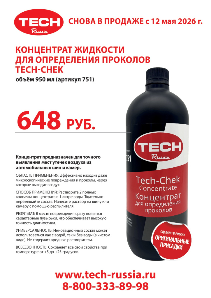 list 751 - май 2026.jpg