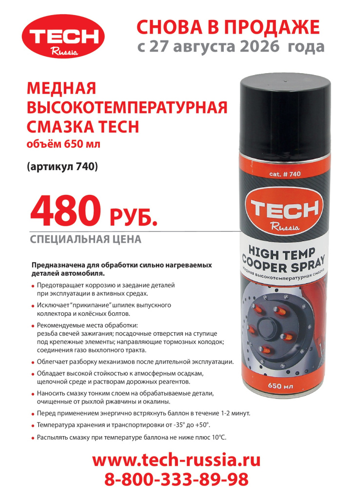 smazka 740 - 09 26.jpg